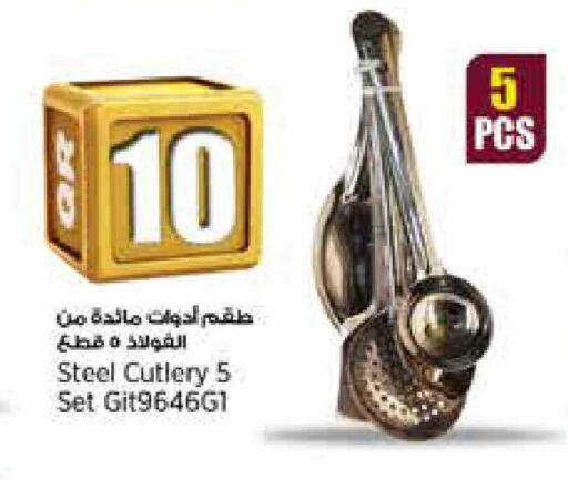 available at Retail Mart in Qatar - Al Wakra