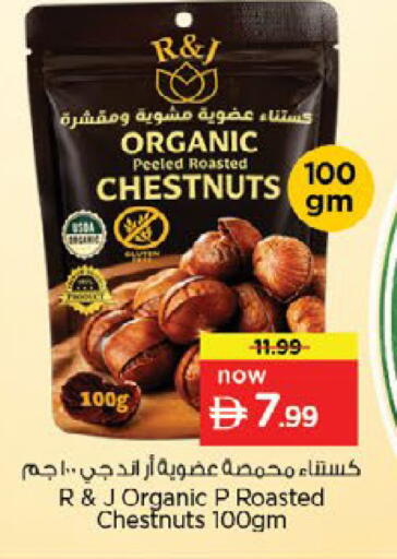 available at نستو هايبرماركت in الإمارات العربية المتحدة , الامارات - رَأْس ٱلْخَيْمَة