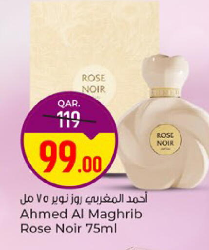 available at باريس هايبرماركت in قطر - أم صلال