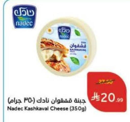 available at Hyper Panda in KSA, Saudi Arabia, Saudi - Khamis Mushait