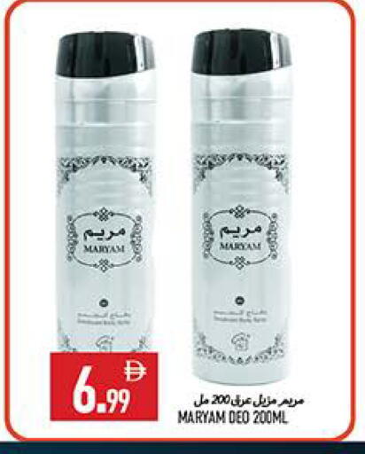 available at  روابي ماركت عجمان in الإمارات العربية المتحدة , الامارات - الشارقة / عجمان