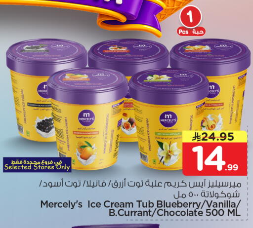 Blueberry BlueBerry Vanilla available at Nesto in KSA, Saudi Arabia, Saudi - Al-Kharj