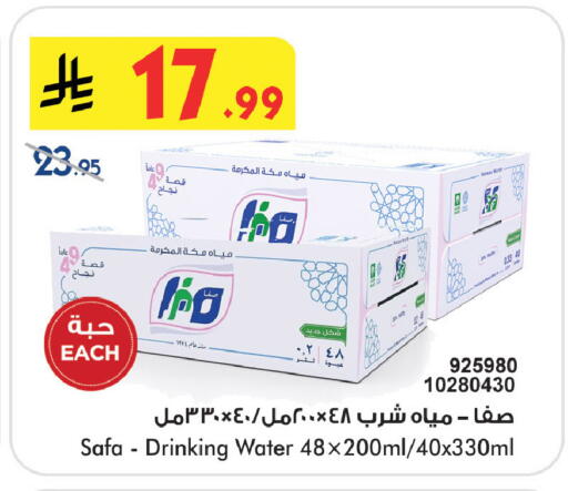 available at Bin Dawood in KSA, Saudi Arabia, Saudi - Medina