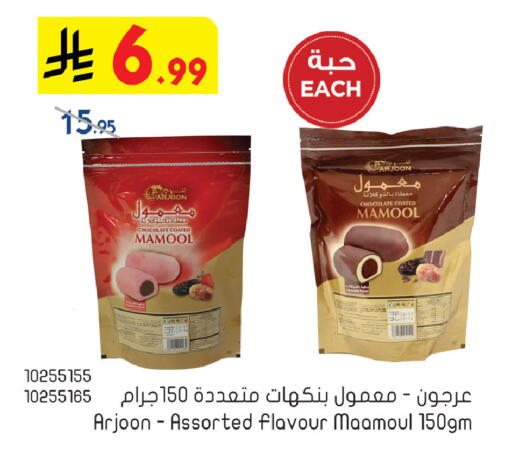 available at Bin Dawood in KSA, Saudi Arabia, Saudi - Khamis Mushait