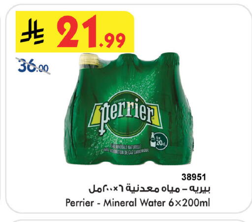 available at Bin Dawood in KSA, Saudi Arabia, Saudi - Khamis Mushait