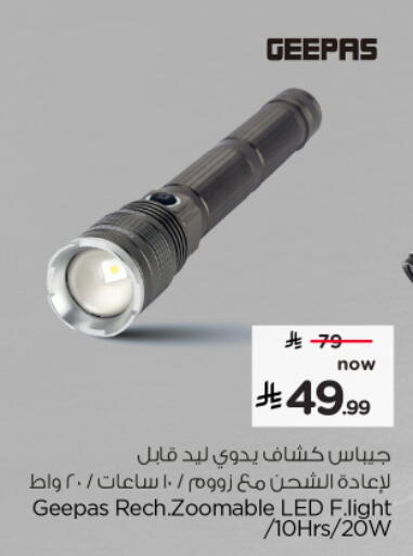 available at Nesto in KSA, Saudi Arabia, Saudi - Al Khobar
