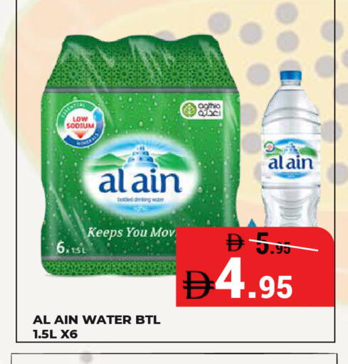available at كيرالا هايبرماركت in الإمارات العربية المتحدة , الامارات - رَأْس ٱلْخَيْمَة