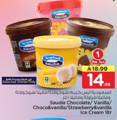 Strawberry Vanilla available at Nesto in KSA, Saudi Arabia, Saudi - Al-Kharj