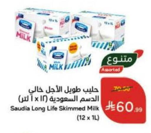 available at هايبر بنده in مملكة العربية السعودية, السعودية, سعودية - جدة