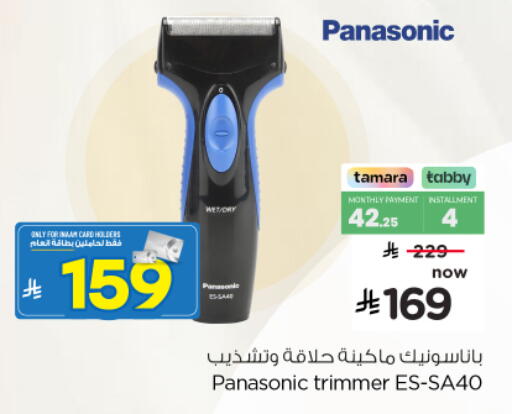 available at Nesto in KSA, Saudi Arabia, Saudi - Al Khobar