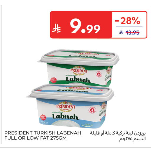 available at كارفور in مملكة العربية السعودية, السعودية, سعودية - جدة