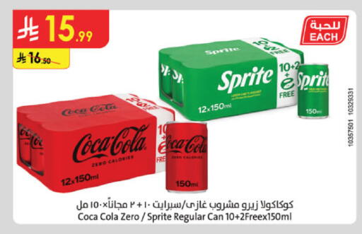 available at الدانوب in مملكة العربية السعودية, السعودية, سعودية - الخبر‎