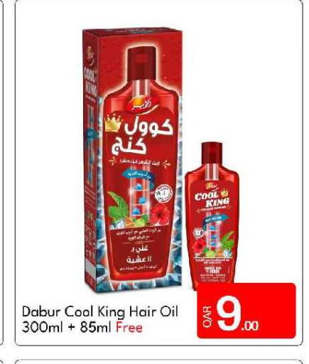 available at جي-ماكس هايبرماركت in قطر - الريان