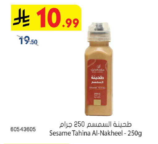 Sesame available at Bin Dawood in KSA, Saudi Arabia, Saudi - Khamis Mushait