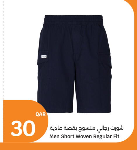 available at سيتي هايبرماركت in قطر - الضعاين