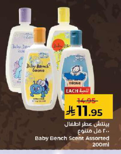 available at كبايان هايبرماركت in مملكة العربية السعودية, السعودية, سعودية - جدة