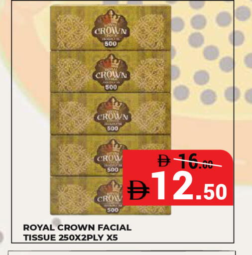 available at كيرالا هايبرماركت in الإمارات العربية المتحدة , الامارات - رَأْس ٱلْخَيْمَة