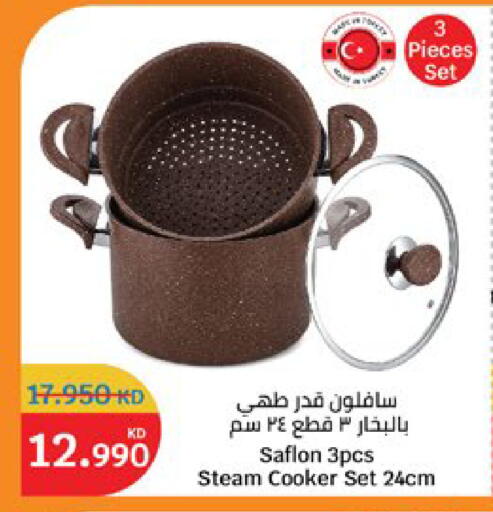 available at سيتي هايبرماركت in الكويت - محافظة الجهراء