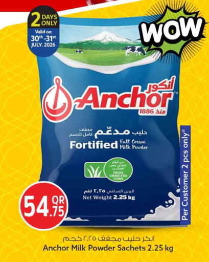 available at سفاري هايبر ماركت in قطر - الضعاين