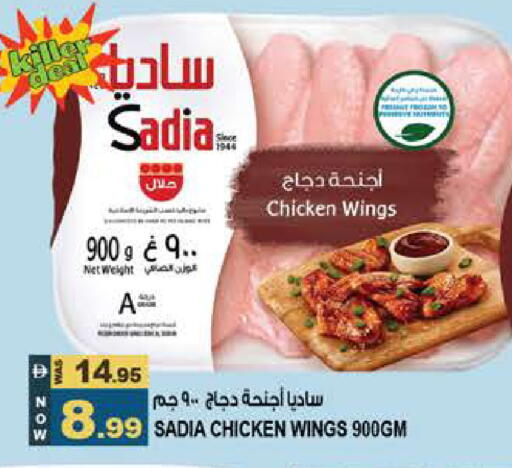 available at هاشم هايبرماركت in الإمارات العربية المتحدة , الامارات - الشارقة / عجمان