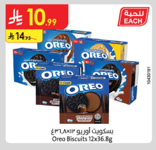 available at Danube in KSA, Saudi Arabia, Saudi - Al Khobar