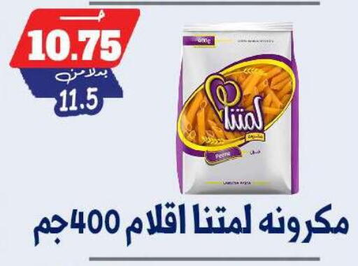 available at بندق ماركت in Egypt - القاهرة