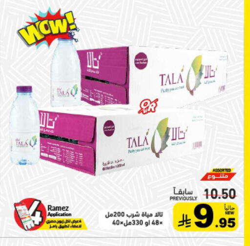 available at أسواق رامز in مملكة العربية السعودية, السعودية, سعودية - تبوك