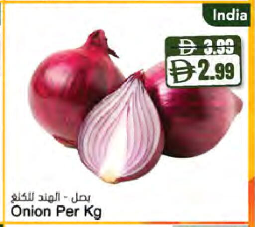 Onion from India available at Almaya Supermarkets in UAE - Ras al Khaimah