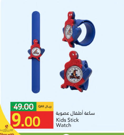 available at Gulf Food Center in Qatar - Umm Salal