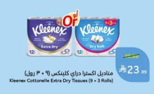 available at هايبر بنده in مملكة العربية السعودية, السعودية, سعودية - الخرج