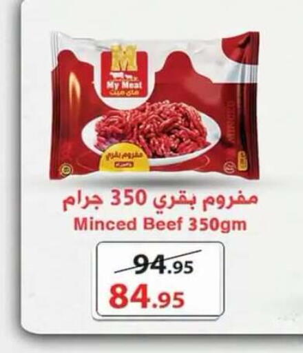 available at Al Rayah Market   in Egypt - Cairo