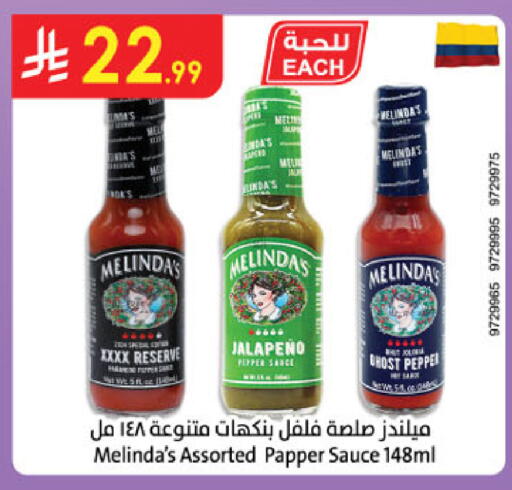 Pepper available at الدانوب in مملكة العربية السعودية, السعودية, سعودية - الخبر‎