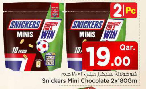 available at مارك & سيف in قطر - الشحانية