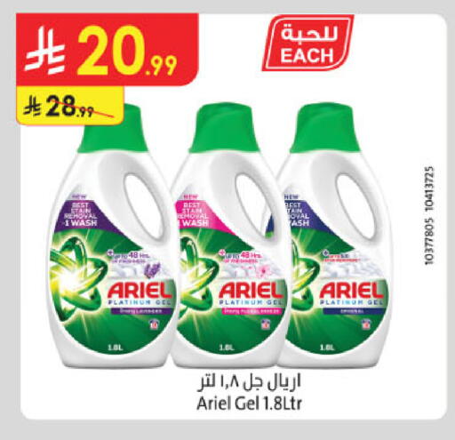 available at الدانوب in مملكة العربية السعودية, السعودية, سعودية - خميس مشيط