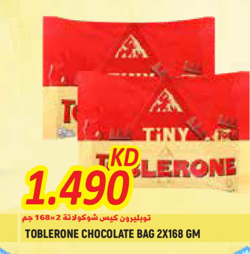 available at  سابساه هايبر ماركت in الكويت - محافظة الجهراء