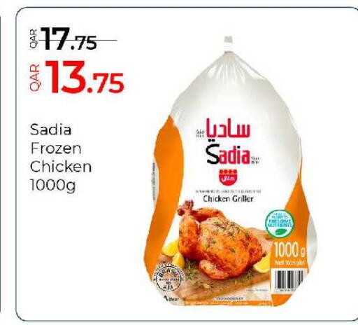 available at جي-ماكس هايبرماركت in قطر - الريان