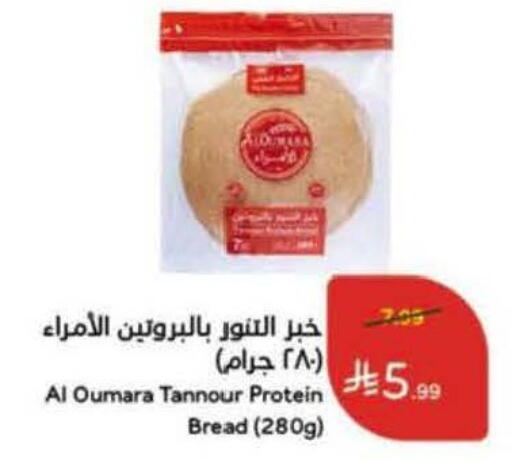 available at Hyper Panda in KSA, Saudi Arabia, Saudi - Al-Kharj
