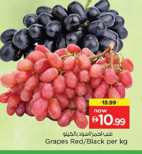 Grapes available at Nesto Hypermarket in UAE - Abu Dhabi