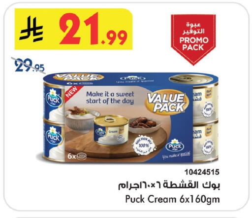 available at Bin Dawood in KSA, Saudi Arabia, Saudi - Khamis Mushait