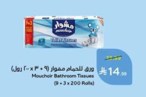 available at Hyper Panda in KSA, Saudi Arabia, Saudi - Al-Kharj
