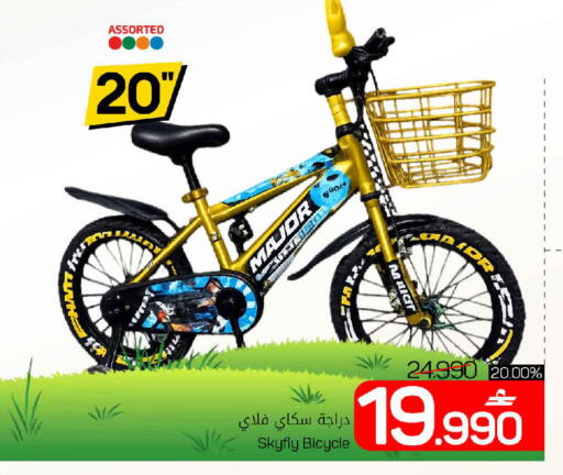 available at مارك & سايف in عُمان - مسقط‎