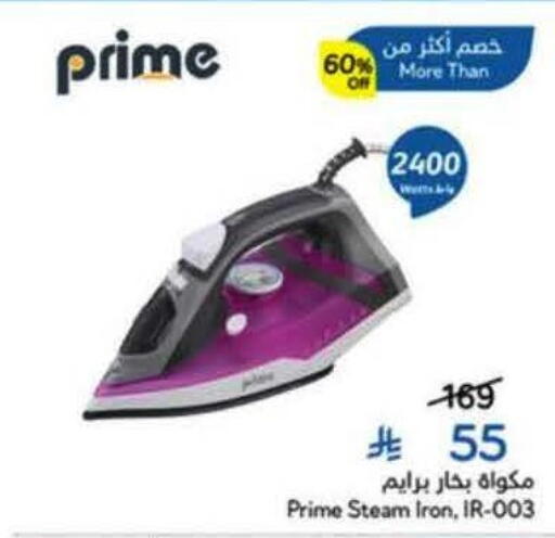 available at هايبر بنده in مملكة العربية السعودية, السعودية, سعودية - الخرج