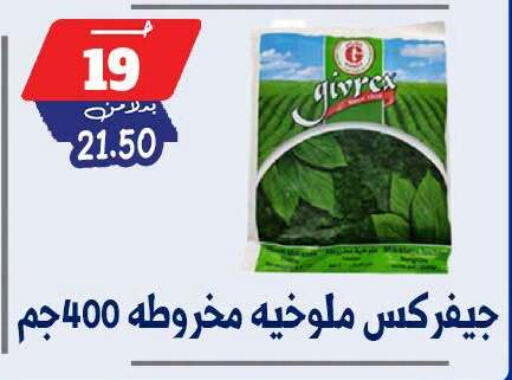 available at بندق ماركت in Egypt - القاهرة
