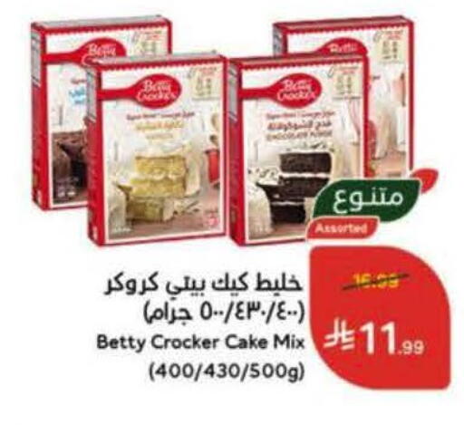 available at هايبر بنده in مملكة العربية السعودية, السعودية, سعودية - الخرج