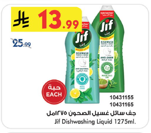 Lemon Mint available at Bin Dawood in KSA, Saudi Arabia, Saudi - Khamis Mushait