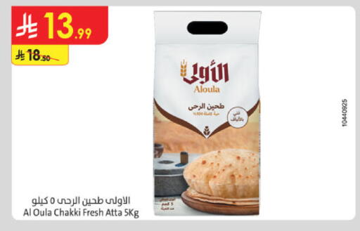 available at الدانوب in مملكة العربية السعودية, السعودية, سعودية - جدة