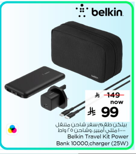 available at نستو in مملكة العربية السعودية, السعودية, سعودية - الخرج