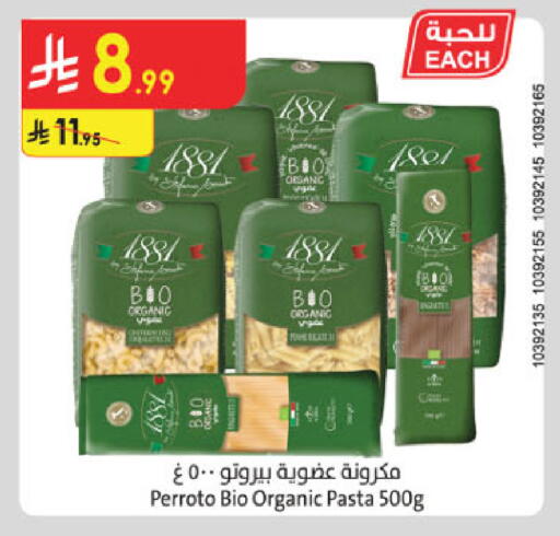 available at Danube in KSA, Saudi Arabia, Saudi - Al-Kharj