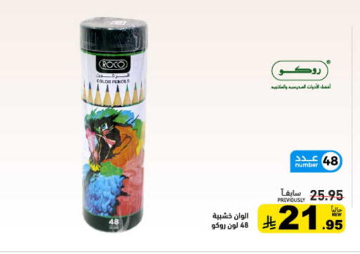 available at Aswaq Ramez in KSA, Saudi Arabia, Saudi - Tabuk