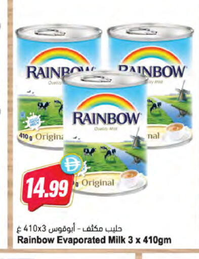 available at Almaya Supermarkets in UAE - Ras al Khaimah